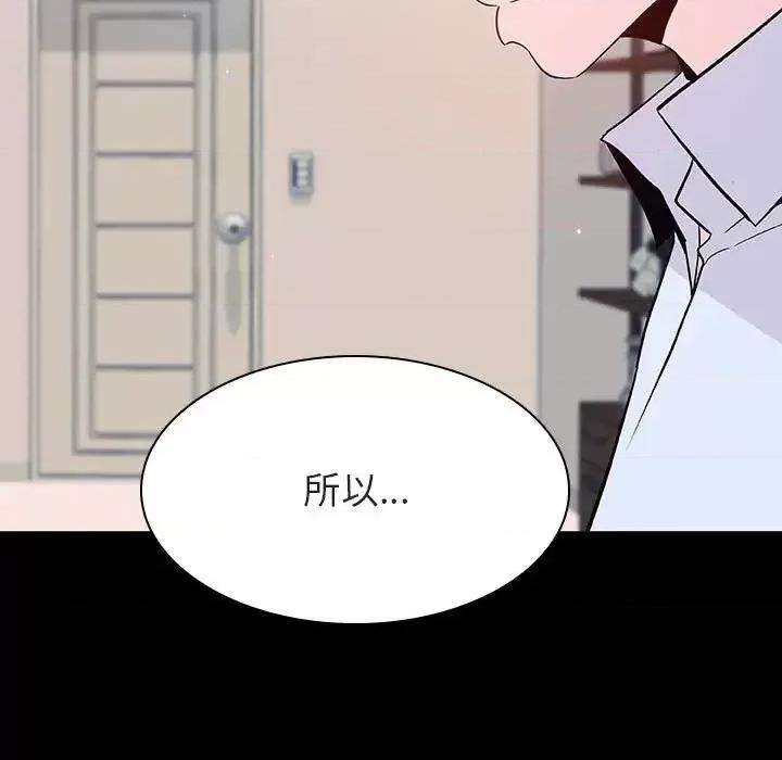 上司的密约 与上司的密约第 60 话 第157页