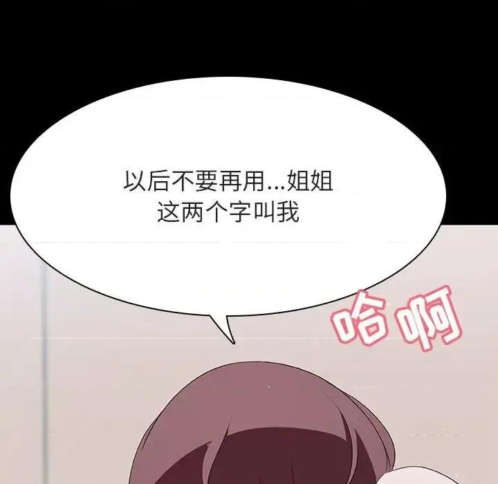 上司的密约 与上司的密约第 60 话 第159页