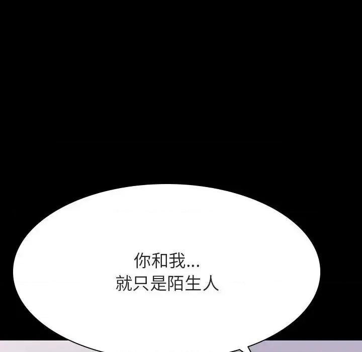 上司的密约 与上司的密约第 60 话 第161页