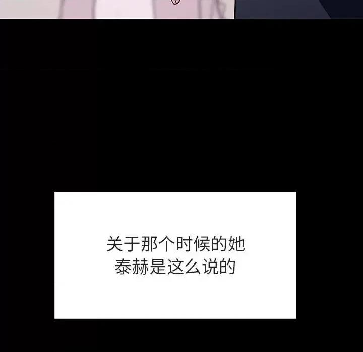 上司的密约 与上司的密约第 60 话 第163页