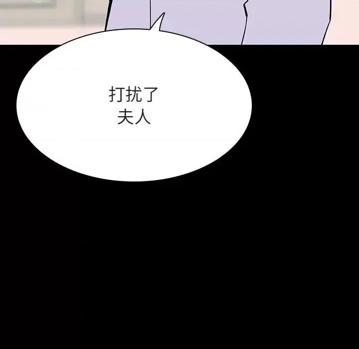 上司的密约 与上司的密约第 60 话 第169页