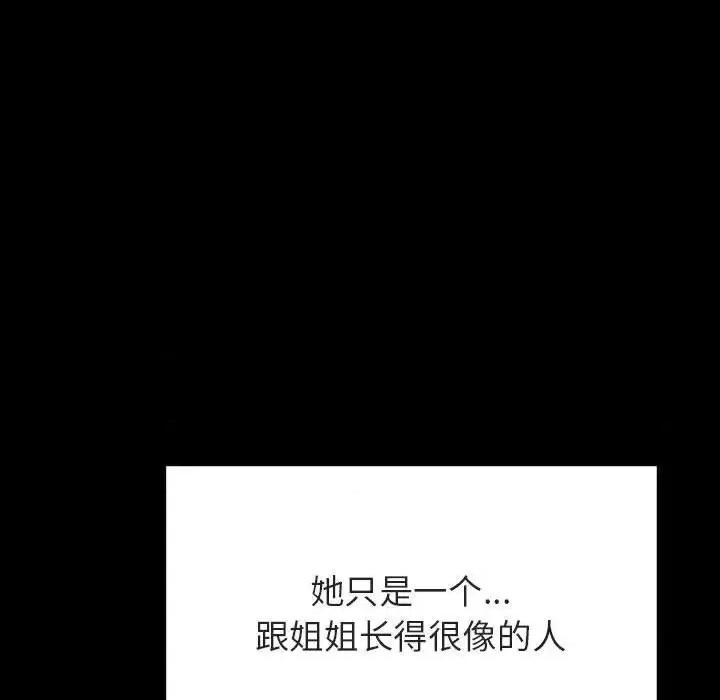 上司的密约 与上司的密约第 60 话 第177页