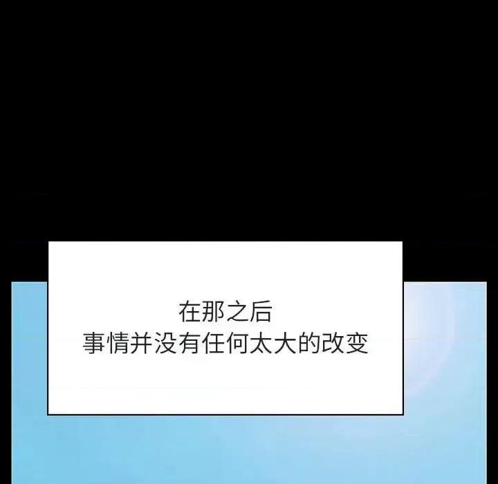 上司的密约 与上司的密约第 60 话 第179页
