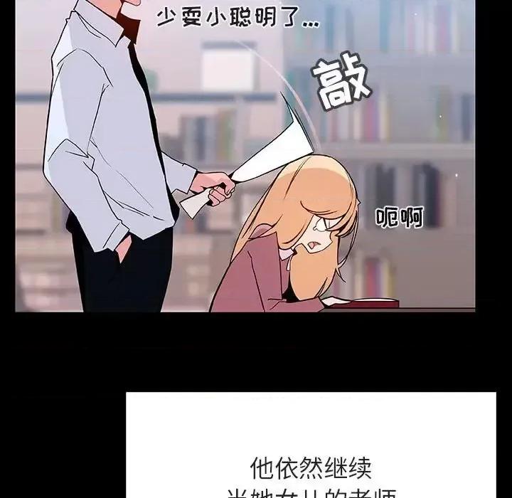上司的密约 与上司的密约第 60 话 第182页