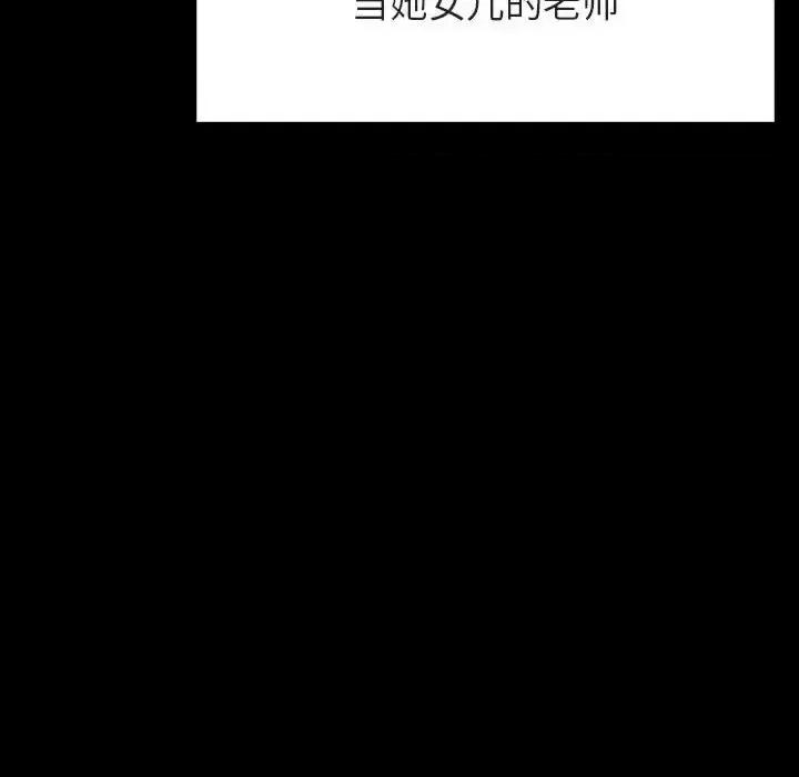 上司的密约 与上司的密约第 60 话 第183页