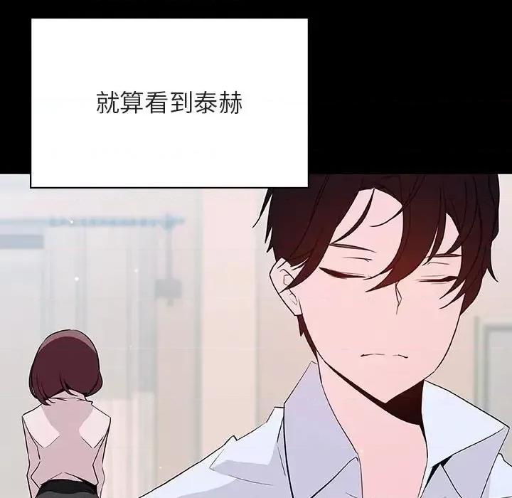 上司的密约 与上司的密约第 60 话 第184页