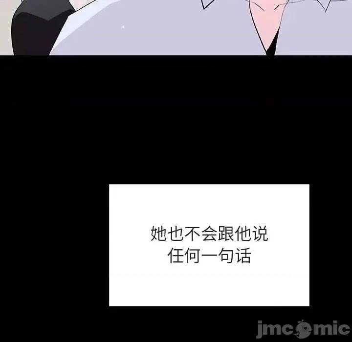 上司的密约 与上司的密约第 60 话 第185页