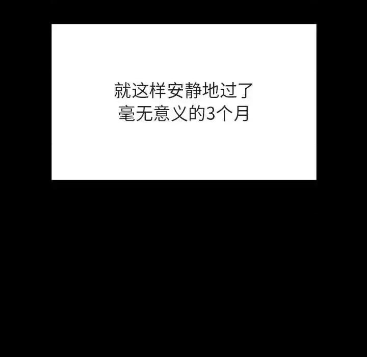 上司的密约 与上司的密约第 60 话 第187页