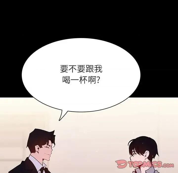 上司的密约 与上司的密约第 60 话 第188页