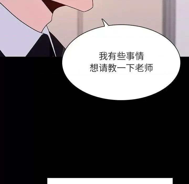 上司的密约 与上司的密约第 60 话 第192页