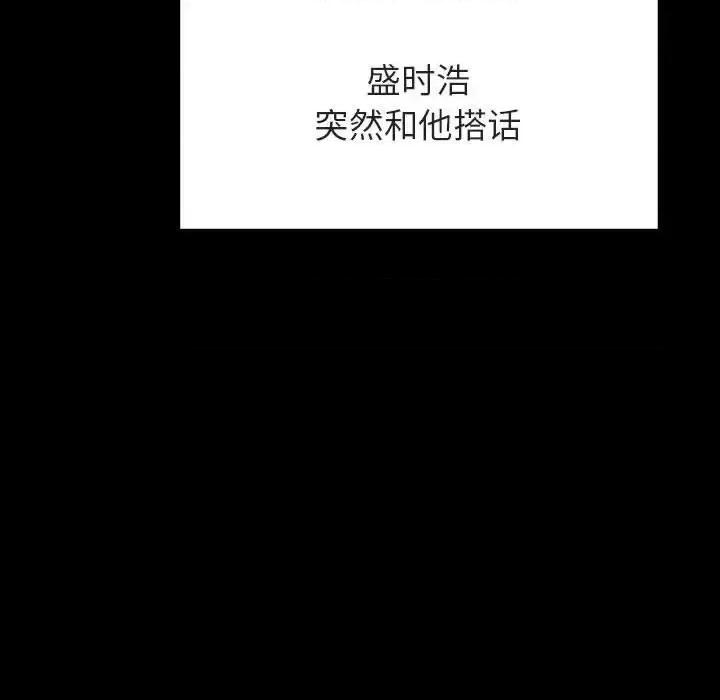 上司的密约 与上司的密约第 60 话 第193页