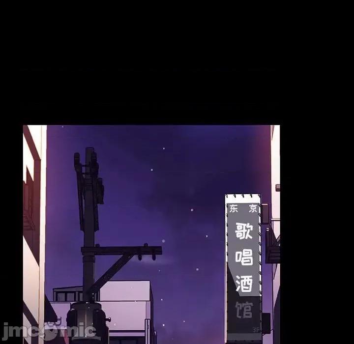 上司的密约 与上司的密约第 60 话 第195页