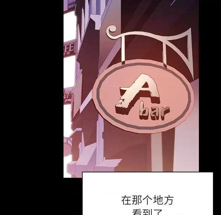 上司的密约 与上司的密约第 60 话 第198页