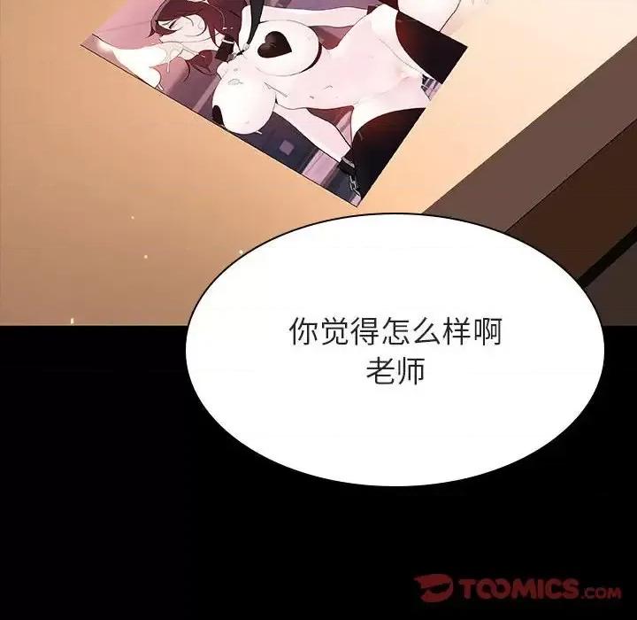 上司的密约 与上司的密约第 60 话 第212页