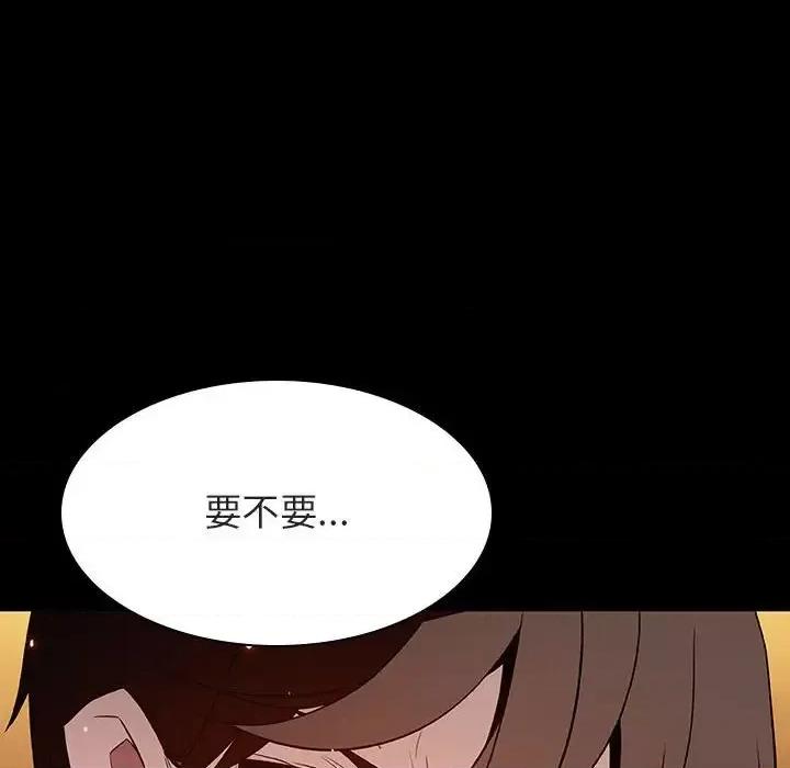 上司的密约 与上司的密约第 60 话 第216页