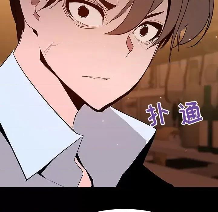 上司的密约 与上司的密约第 60 话 第217页