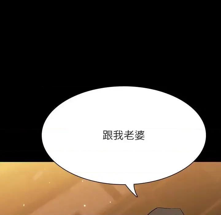 上司的密约 与上司的密约第 60 话 第219页