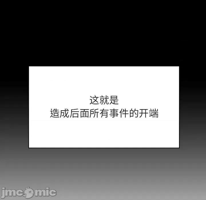 上司的密约 与上司的密约第 60 话 第225页