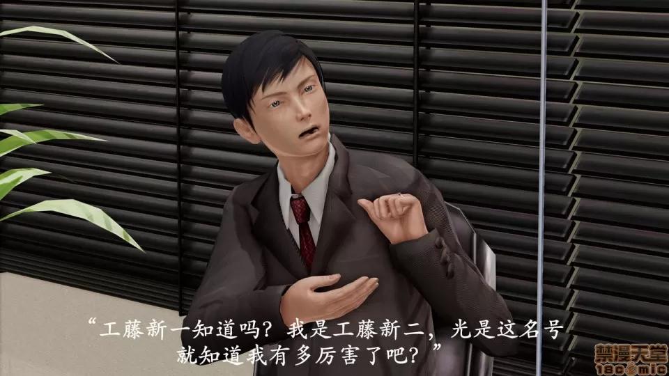 猎罪之花 [鬼刀魔功（3D）] 猎罪之花 [Chinese] 第10页