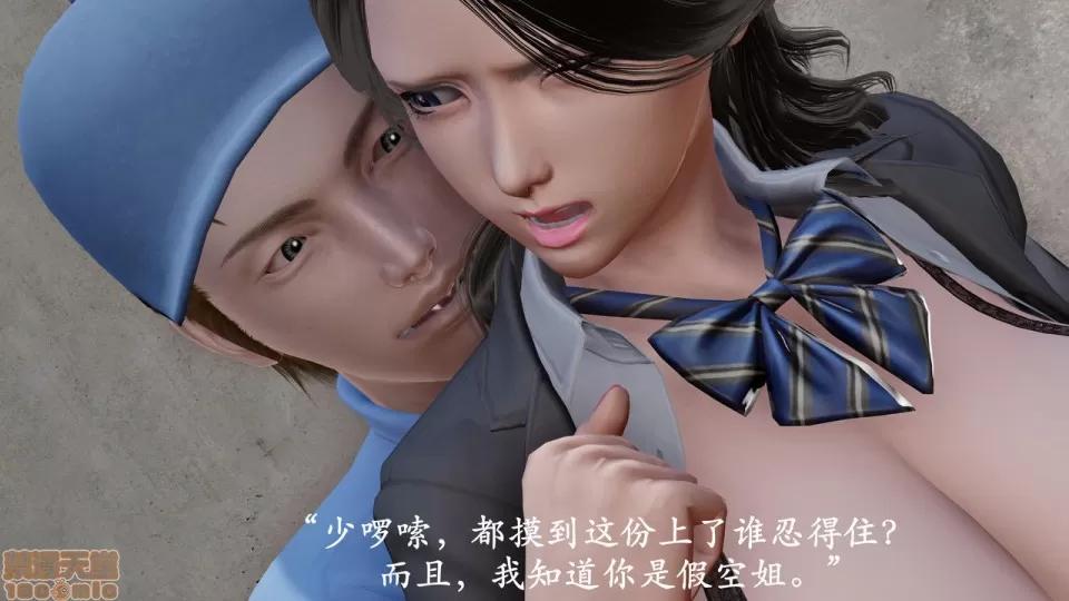 猎罪之花 [鬼刀魔功（3D）] 猎罪之花 [Chinese] 第77页