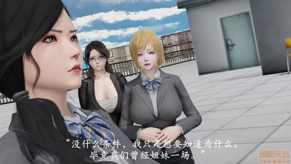 猎罪之花 [鬼刀魔功（3D）] 猎罪之花 [Chinese] 第231页