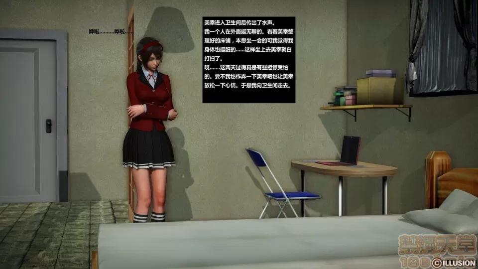 人生第1季+第2季 人生第1季+第2季(完结) 第77页