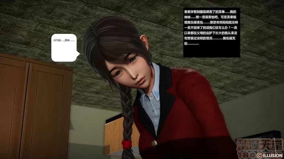 人生第1季+第2季 人生第1季+第2季(完结) 第109页