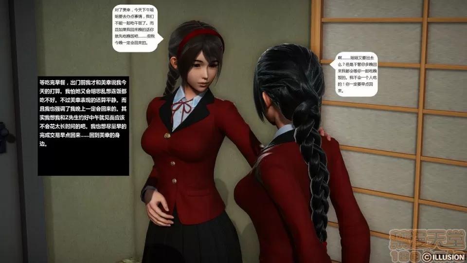 人生第1季+第2季 人生第1季+第2季(完结) 第132页