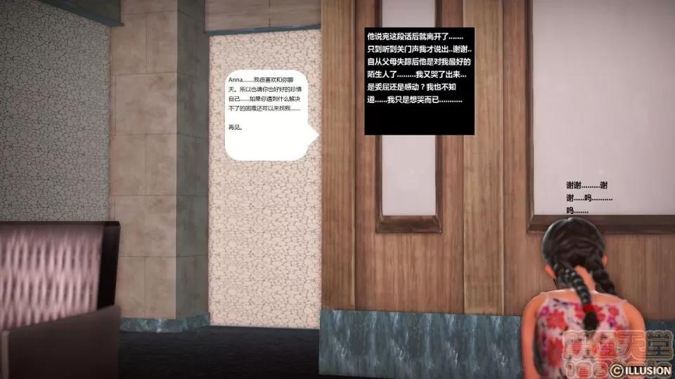 人生第1季+第2季 人生第1季+第2季(完结) 第168页