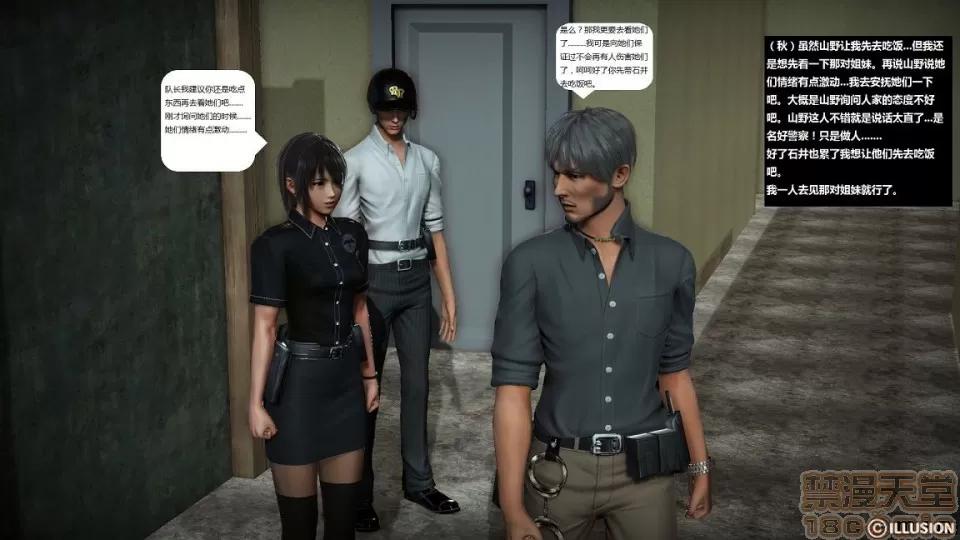 人生第1季+第2季 人生第1季+第2季(完结) 第445页
