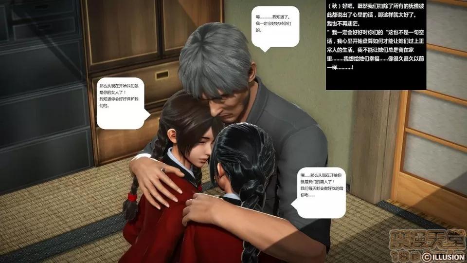 人生第1季+第2季 人生第1季+第2季(完结) 第632页