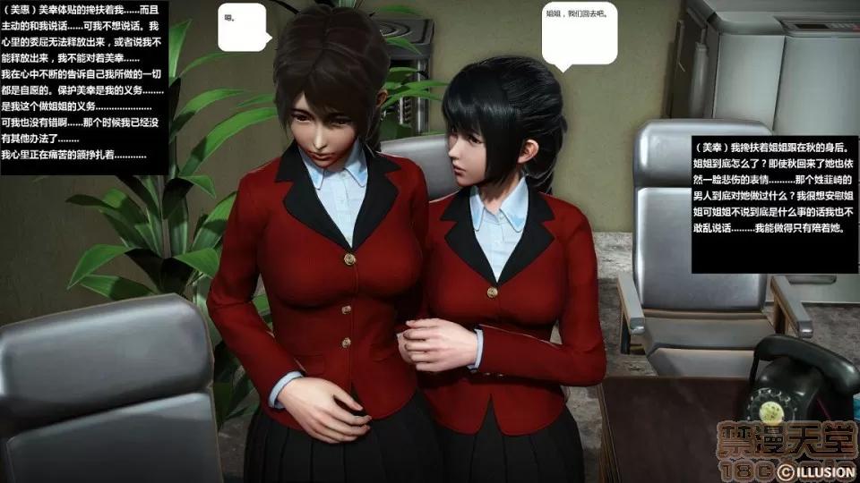 人生第1季+第2季 人生第1季+第2季(完结) 第777页