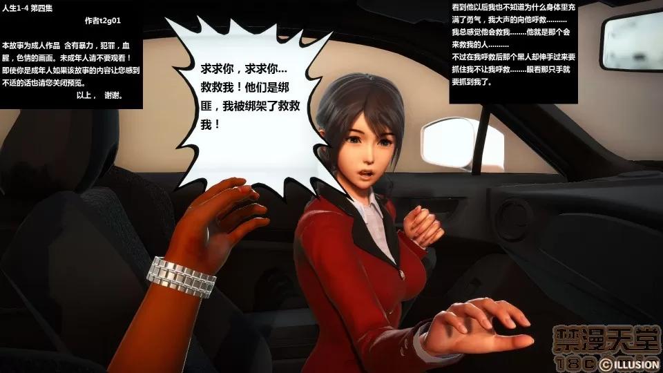人生第1季+第2季 人生BADEND 第1页