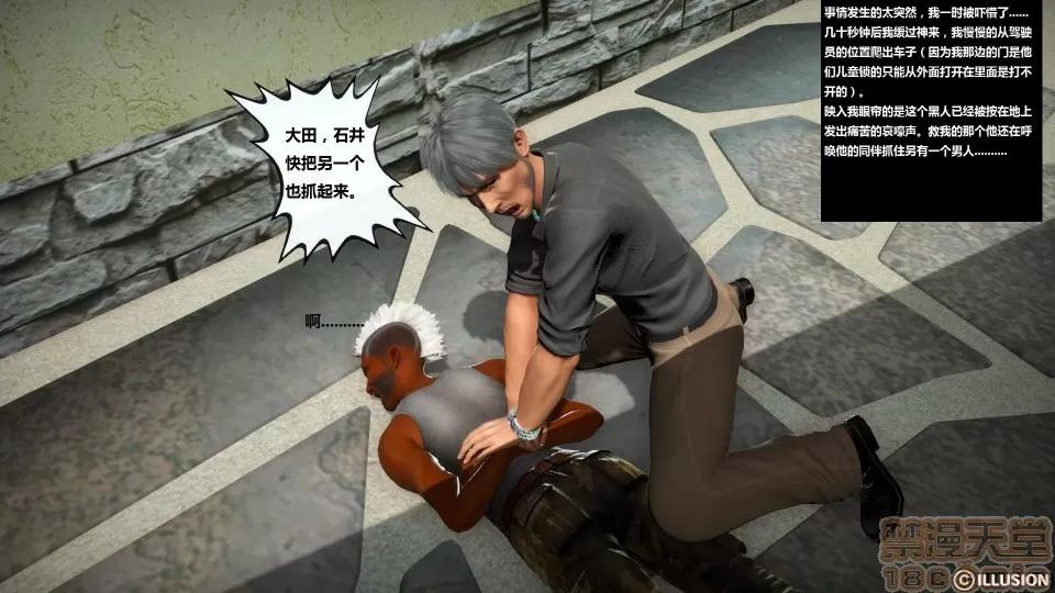 人生第1季+第2季 人生BADEND 第4页