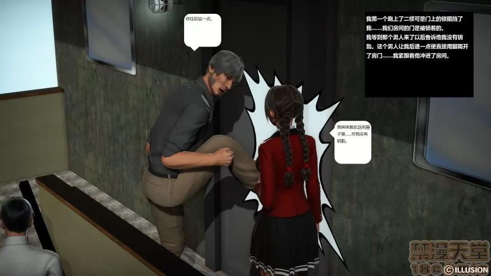 人生第1季+第2季 人生BADEND 第10页