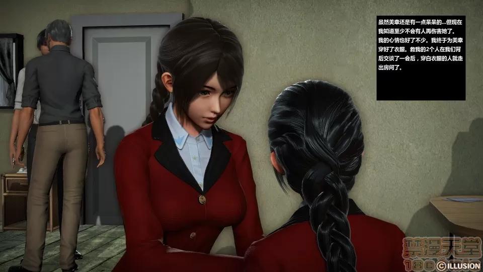 人生第1季+第2季 人生BADEND 第13页