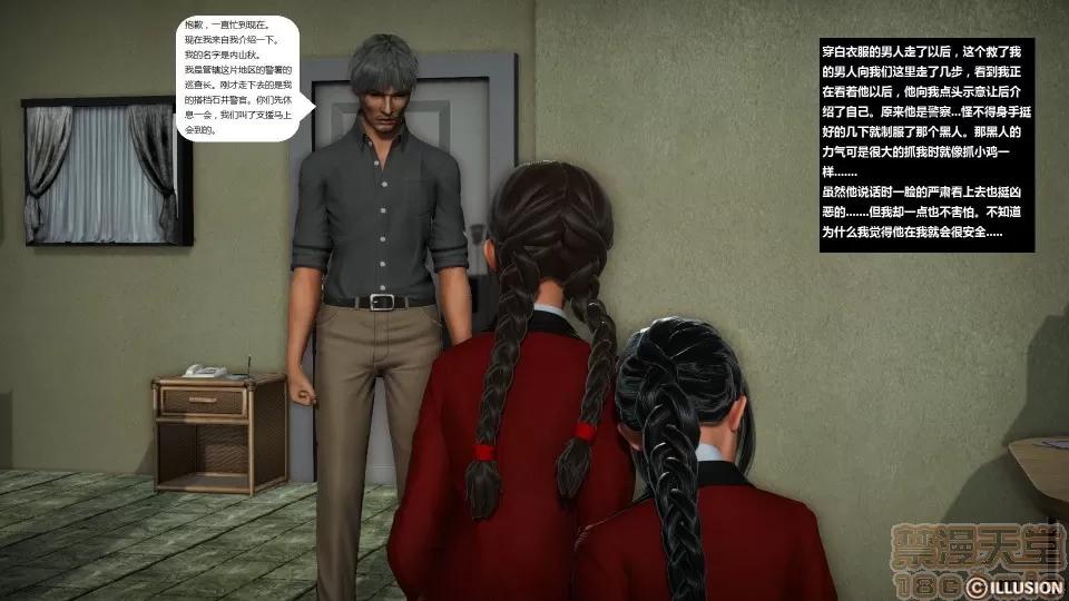人生第1季+第2季 人生BADEND 第14页