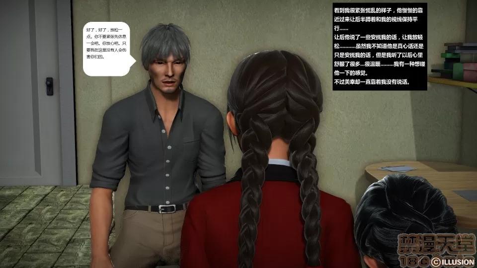 人生第1季+第2季 人生BADEND 第16页