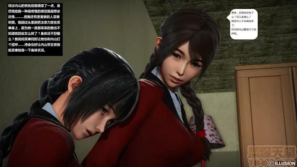 人生第1季+第2季 人生BADEND 第17页