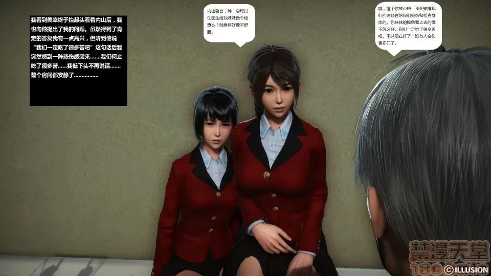 人生第1季+第2季 人生BADEND 第18页