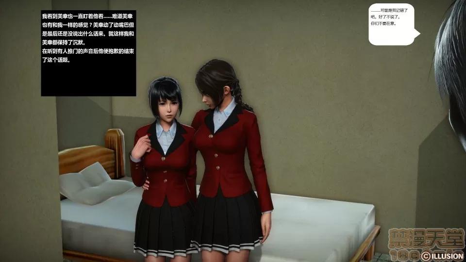 人生第1季+第2季 人生BADEND 第21页