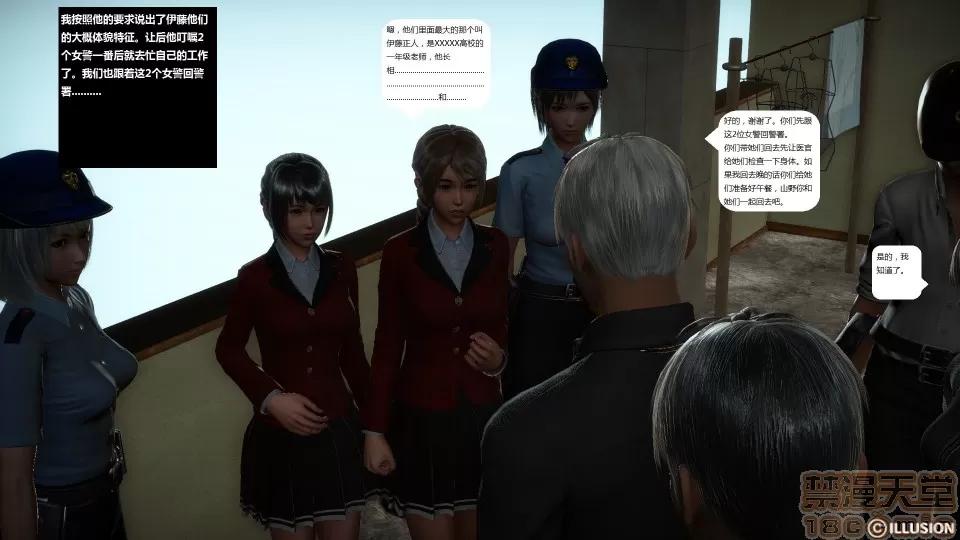 人生第1季+第2季 人生BADEND 第29页