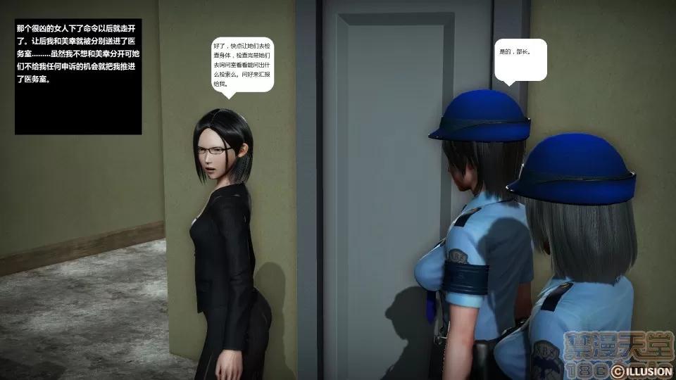 人生第1季+第2季 人生BADEND 第33页