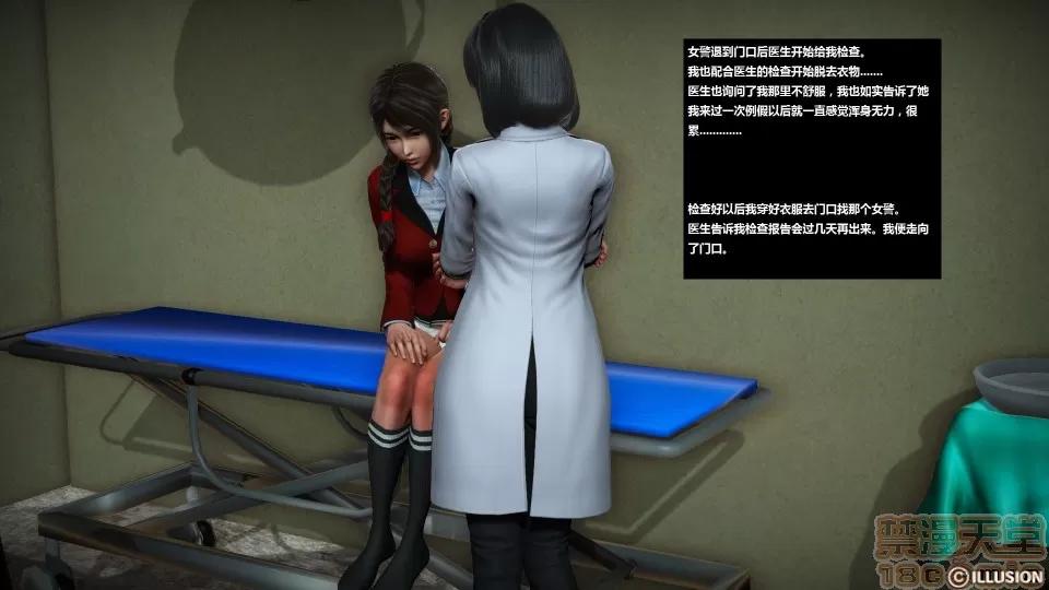 人生第1季+第2季 人生BADEND 第35页