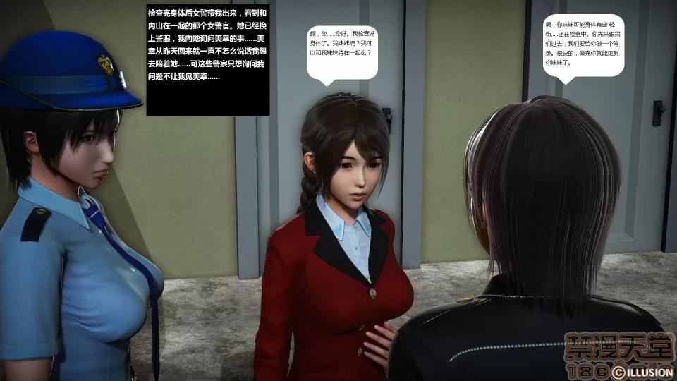 人生第1季+第2季 人生BADEND 第36页