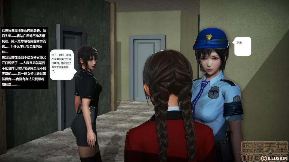 人生第1季+第2季 人生BADEND 第37页