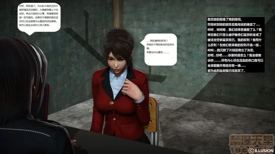 人生第1季+第2季 人生BADEND 第40页