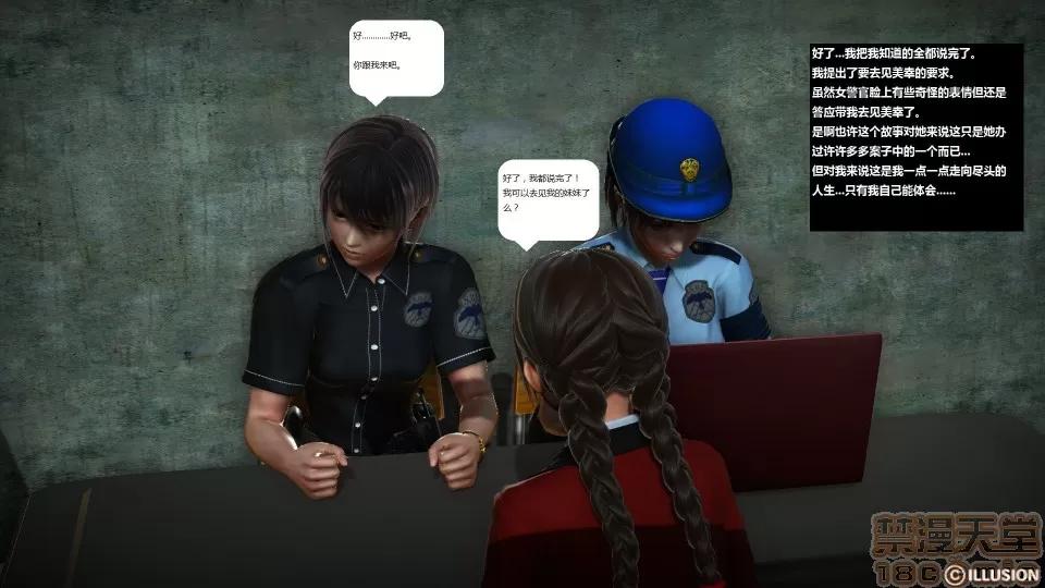 人生第1季+第2季 人生BADEND 第42页