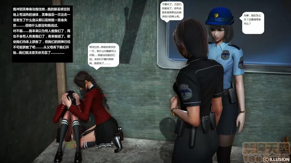 人生第1季+第2季 人生BADEND 第45页