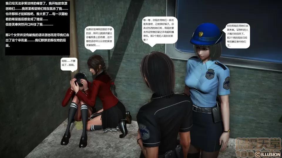 人生第1季+第2季 人生BADEND 第46页